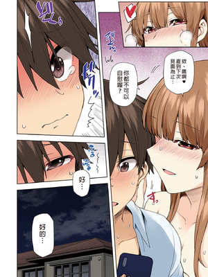 [綾枷家の猫 (綾枷ちよこ、綾枷りべり)] お姉ちゃんの忘れ物を届けに来たハズなのに…|明明是來幫姐姐送忘記的東西的… 1~9[中国翻訳][無修正、粗碼]_160