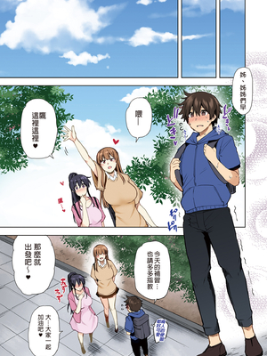 [綾枷家の猫 (綾枷ちよこ、綾枷りべり)] お姉ちゃんの忘れ物を届けに来たハズなのに…|明明是來幫姐姐送忘記的東西的… 1~9[中国翻訳][無修正、粗碼]_161