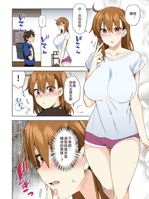 [綾枷家の猫 (綾枷ちよこ、綾枷りべり)] お姉ちゃんの忘れ物を届けに来たハズなのに…|明明是來幫姐姐送忘記的東西的… 1~9[中国翻訳][無修正、粗碼]_176