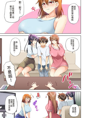 [綾枷家の猫 (綾枷ちよこ、綾枷りべり)] お姉ちゃんの忘れ物を届けに来たハズなのに…|明明是來幫姐姐送忘記的東西的… 1~9[中国翻訳][無修正、粗碼]_177