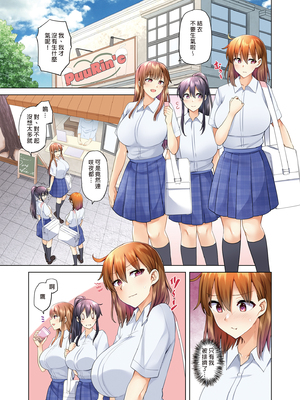 [綾枷家の猫 (綾枷ちよこ、綾枷りべり)] お姉ちゃんの忘れ物を届けに来たハズなのに…|明明是來幫姐姐送忘記的東西的… 1~9[中国翻訳][無修正、粗碼]_196