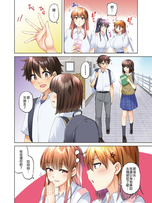 [綾枷家の猫 (綾枷ちよこ、綾枷りべり)] お姉ちゃんの忘れ物を届けに来たハズなのに…|明明是來幫姐姐送忘記的東西的… 1~9[中国翻訳][無修正、粗碼]_197