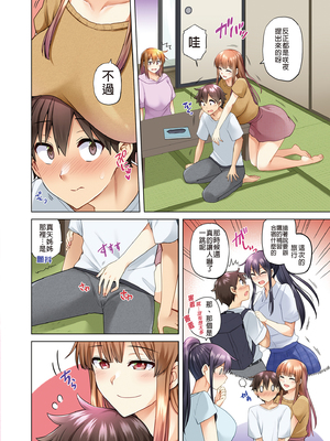 [綾枷家の猫 (綾枷ちよこ、綾枷りべり)] お姉ちゃんの忘れ物を届けに来たハズなのに…|明明是來幫姐姐送忘記的東西的… 1~9[中国翻訳][無修正、粗碼]_201