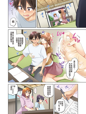 [綾枷家の猫 (綾枷ちよこ、綾枷りべり)] お姉ちゃんの忘れ物を届けに来たハズなのに…|明明是來幫姐姐送忘記的東西的… 1~9[中国翻訳][無修正、粗碼]_203