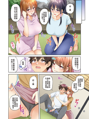 [綾枷家の猫 (綾枷ちよこ、綾枷りべり)] お姉ちゃんの忘れ物を届けに来たハズなのに…|明明是來幫姐姐送忘記的東西的… 1~9[中国翻訳][無修正、粗碼]_205