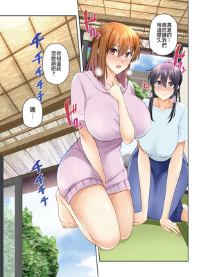 [綾枷家の猫 (綾枷ちよこ、綾枷りべり)] お姉ちゃんの忘れ物を届けに来たハズなのに…|明明是來幫姐姐送忘記的東西的… 1~9[中国翻訳][無修正、粗碼]_206