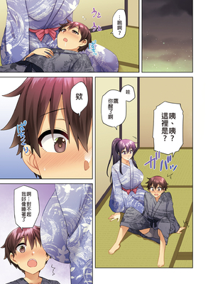 [綾枷家の猫 (綾枷ちよこ、綾枷りべり)] お姉ちゃんの忘れ物を届けに来たハズなのに…|明明是來幫姐姐送忘記的東西的… 1~9[中国翻訳][無修正、粗碼]_240