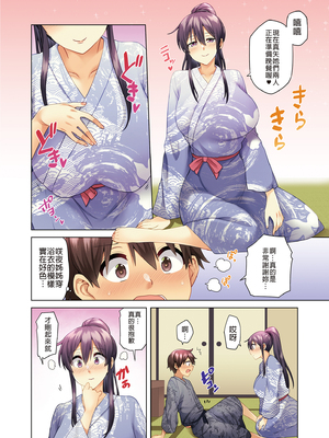 [綾枷家の猫 (綾枷ちよこ、綾枷りべり)] お姉ちゃんの忘れ物を届けに来たハズなのに…|明明是來幫姐姐送忘記的東西的… 1~9[中国翻訳][無修正、粗碼]_241