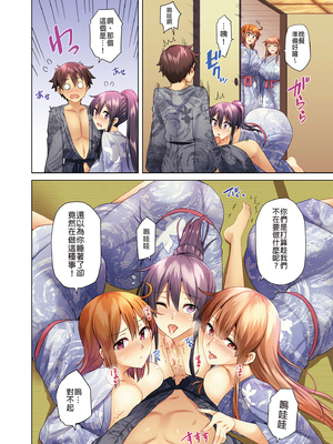 [綾枷家の猫 (綾枷ちよこ、綾枷りべり)] お姉ちゃんの忘れ物を届けに来たハズなのに…|明明是來幫姐姐送忘記的東西的… 1~9[中国翻訳][無修正、粗碼]_243