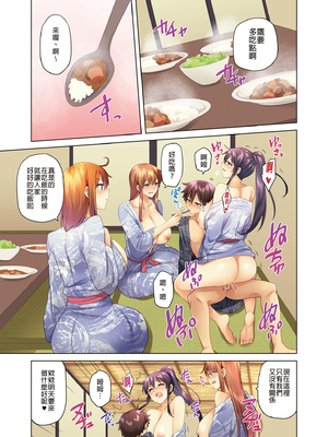 [綾枷家の猫 (綾枷ちよこ、綾枷りべり)] お姉ちゃんの忘れ物を届けに来たハズなのに…|明明是來幫姐姐送忘記的東西的… 1~9[中国翻訳][無修正、粗碼]_246