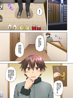 [綾枷家の猫 (綾枷ちよこ、綾枷りべり)] お姉ちゃんの忘れ物を届けに来たハズなのに…|明明是來幫姐姐送忘記的東西的… 1~9[中国翻訳][無修正、粗碼]_251