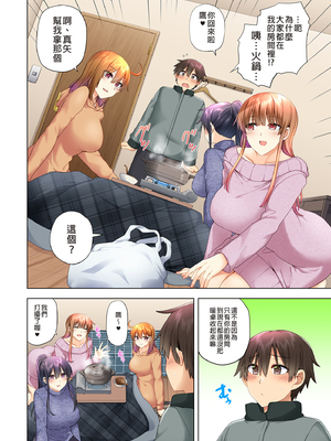 [綾枷家の猫 (綾枷ちよこ、綾枷りべり)] お姉ちゃんの忘れ物を届けに来たハズなのに…|明明是來幫姐姐送忘記的東西的… 1~9[中国翻訳][無修正、粗碼]_252