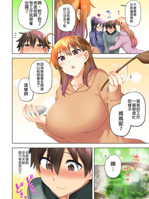 [綾枷家の猫 (綾枷ちよこ、綾枷りべり)] お姉ちゃんの忘れ物を届けに来たハズなのに…|明明是來幫姐姐送忘記的東西的… 1~9[中国翻訳][無修正、粗碼]_254