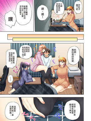 [綾枷家の猫 (綾枷ちよこ、綾枷りべり)] お姉ちゃんの忘れ物を届けに来たハズなのに…|明明是來幫姐姐送忘記的東西的… 1~9[中国翻訳][無修正、粗碼]_255