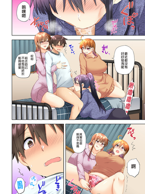 [綾枷家の猫 (綾枷ちよこ、綾枷りべり)] お姉ちゃんの忘れ物を届けに来たハズなのに…|明明是來幫姐姐送忘記的東西的… 1~9[中国翻訳][無修正、粗碼]_258