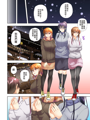 [綾枷家の猫 (綾枷ちよこ、綾枷りべり)] お姉ちゃんの忘れ物を届けに来たハズなのに…|明明是來幫姐姐送忘記的東西的… 1~9[中国翻訳][無修正、粗碼]_278