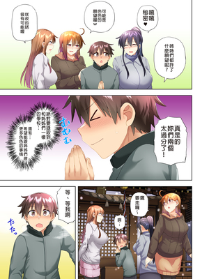 [綾枷家の猫 (綾枷ちよこ、綾枷りべり)] お姉ちゃんの忘れ物を届けに来たハズなのに…|明明是來幫姐姐送忘記的東西的… 1~9[中国翻訳][無修正、粗碼]_279