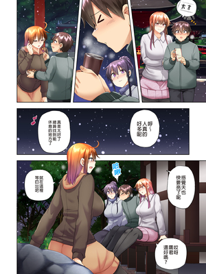 [綾枷家の猫 (綾枷ちよこ、綾枷りべり)] お姉ちゃんの忘れ物を届けに来たハズなのに…|明明是來幫姐姐送忘記的東西的… 1~9[中国翻訳][無修正、粗碼]_280