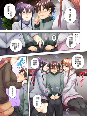 [綾枷家の猫 (綾枷ちよこ、綾枷りべり)] お姉ちゃんの忘れ物を届けに来たハズなのに…|明明是來幫姐姐送忘記的東西的… 1~9[中国翻訳][無修正、粗碼]_281