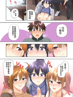 [綾枷家の猫 (綾枷ちよこ、綾枷りべり)] お姉ちゃんの忘れ物を届けに来たハズなのに…|明明是來幫姐姐送忘記的東西的… 1~9[中国翻訳][無修正、粗碼]_290