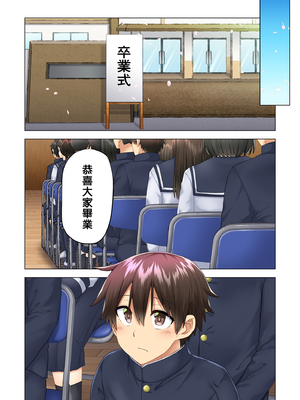 [綾枷家の猫 (綾枷ちよこ、綾枷りべり)] お姉ちゃんの忘れ物を届けに来たハズなのに…|明明是來幫姐姐送忘記的東西的… 1~9[中国翻訳][無修正、粗碼]_294