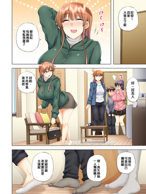 [綾枷家の猫 (綾枷ちよこ、綾枷りべり)] お姉ちゃんの忘れ物を届けに来たハズなのに…|明明是來幫姐姐送忘記的東西的… 1~9[中国翻訳][無修正、粗碼]_307