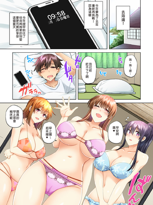 [綾枷家の猫 (綾枷ちよこ、綾枷りべり)] お姉ちゃんの忘れ物を届けに来たハズなのに…|明明是來幫姐姐送忘記的東西的… 1~9[中国翻訳][無修正、粗碼]_338