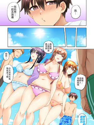 [綾枷家の猫 (綾枷ちよこ、綾枷りべり)] お姉ちゃんの忘れ物を届けに来たハズなのに…|明明是來幫姐姐送忘記的東西的… 1~9[中国翻訳][無修正、粗碼]_340