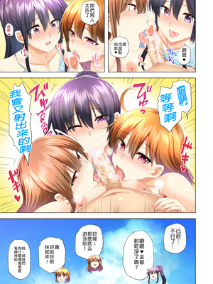 [綾枷家の猫 (綾枷ちよこ、綾枷りべり)] お姉ちゃんの忘れ物を届けに来たハズなのに…|明明是來幫姐姐送忘記的東西的… 1~9[中国翻訳][無修正、粗碼]_376