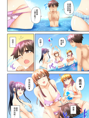 [綾枷家の猫 (綾枷ちよこ、綾枷りべり)] お姉ちゃんの忘れ物を届けに来たハズなのに…|明明是來幫姐姐送忘記的東西的… 1~9[中国翻訳][無修正、粗碼]_377