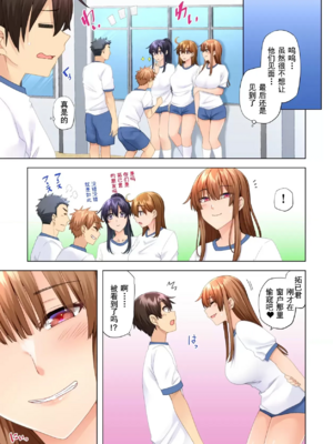 [綾枷家の猫 (綾枷ちよこ、綾枷りべり)] お姉ちゃんの忘れ物を届けに来たハズなのに…|明明是來幫姐姐送忘記的東西的… 1~9[中国翻訳][無修正、粗碼]_382