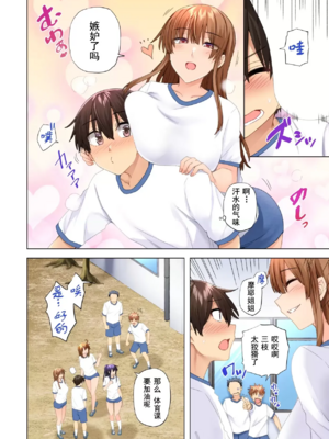 [綾枷家の猫 (綾枷ちよこ、綾枷りべり)] お姉ちゃんの忘れ物を届けに来たハズなのに…|明明是來幫姐姐送忘記的東西的… 1~9[中国翻訳][無修正、粗碼]_383