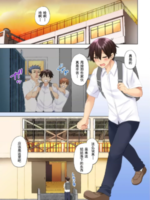 [綾枷家の猫 (綾枷ちよこ、綾枷りべり)] お姉ちゃんの忘れ物を届けに来たハズなのに…|明明是來幫姐姐送忘記的東西的… 1~9[中国翻訳][無修正、粗碼]_386