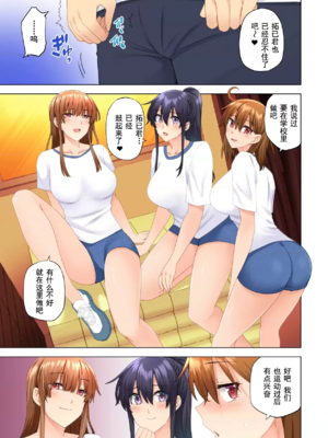 [綾枷家の猫 (綾枷ちよこ、綾枷りべり)] お姉ちゃんの忘れ物を届けに来たハズなのに…|明明是來幫姐姐送忘記的東西的… 1~9[中国翻訳][無修正、粗碼]_390