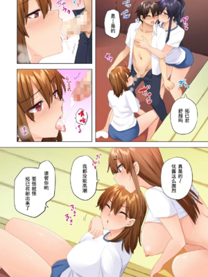 [綾枷家の猫 (綾枷ちよこ、綾枷りべり)] お姉ちゃんの忘れ物を届けに来たハズなのに…|明明是來幫姐姐送忘記的東西的… 1~9[中国翻訳][無修正、粗碼]_399