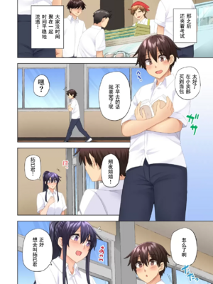 [綾枷家の猫 (綾枷ちよこ、綾枷りべり)] お姉ちゃんの忘れ物を届けに来たハズなのに…|明明是來幫姐姐送忘記的東西的… 1~9[中国翻訳][無修正、粗碼]_413