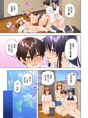 [綾枷家の猫 (綾枷ちよこ、綾枷りべり)] お姉ちゃんの忘れ物を届けに来たハズなのに…|明明是來幫姐姐送忘記的東西的… 1~9[中国翻訳][無修正、粗碼]_432