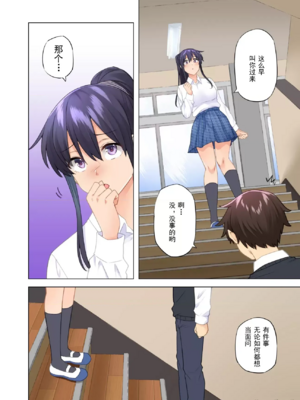 [綾枷家の猫 (綾枷ちよこ、綾枷りべり)] お姉ちゃんの忘れ物を届けに来たハズなのに…|明明是來幫姐姐送忘記的東西的… 1~9[中国翻訳][無修正、粗碼]_437