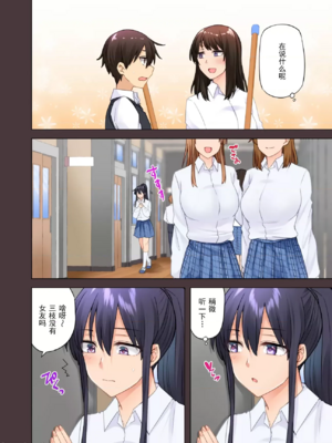 [綾枷家の猫 (綾枷ちよこ、綾枷りべり)] お姉ちゃんの忘れ物を届けに来たハズなのに…|明明是來幫姐姐送忘記的東西的… 1~9[中国翻訳][無修正、粗碼]_439