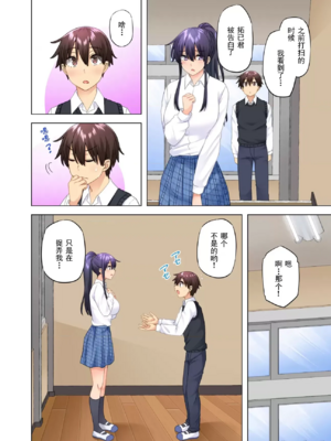 [綾枷家の猫 (綾枷ちよこ、綾枷りべり)] お姉ちゃんの忘れ物を届けに来たハズなのに…|明明是來幫姐姐送忘記的東西的… 1~9[中国翻訳][無修正、粗碼]_441