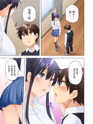 [綾枷家の猫 (綾枷ちよこ、綾枷りべり)] お姉ちゃんの忘れ物を届けに来たハズなのに…|明明是來幫姐姐送忘記的東西的… 1~9[中国翻訳][無修正、粗碼]_444