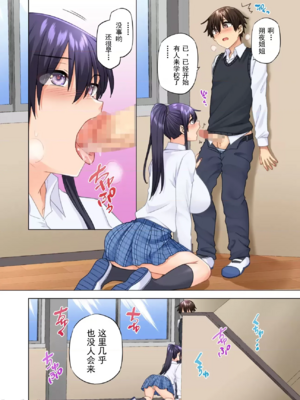 [綾枷家の猫 (綾枷ちよこ、綾枷りべり)] お姉ちゃんの忘れ物を届けに来たハズなのに…|明明是來幫姐姐送忘記的東西的… 1~9[中国翻訳][無修正、粗碼]_445