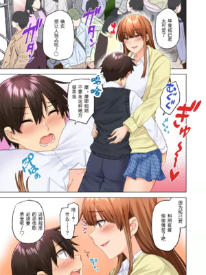 [綾枷家の猫 (綾枷ちよこ、綾枷りべり)] お姉ちゃんの忘れ物を届けに来たハズなのに…|明明是來幫姐姐送忘記的東西的… 1~9[中国翻訳][無修正、粗碼]_470