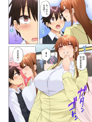 [綾枷家の猫 (綾枷ちよこ、綾枷りべり)] お姉ちゃんの忘れ物を届けに来たハズなのに…|明明是來幫姐姐送忘記的東西的… 1~9[中国翻訳][無修正、粗碼]_471