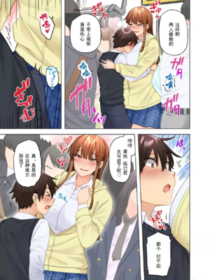 [綾枷家の猫 (綾枷ちよこ、綾枷りべり)] お姉ちゃんの忘れ物を届けに来たハズなのに…|明明是來幫姐姐送忘記的東西的… 1~9[中国翻訳][無修正、粗碼]_472