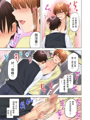 [綾枷家の猫 (綾枷ちよこ、綾枷りべり)] お姉ちゃんの忘れ物を届けに来たハズなのに…|明明是來幫姐姐送忘記的東西的… 1~9[中国翻訳][無修正、粗碼]_478