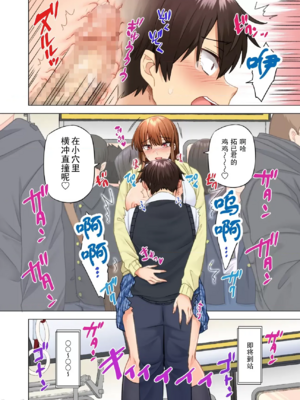 [綾枷家の猫 (綾枷ちよこ、綾枷りべり)] お姉ちゃんの忘れ物を届けに来たハズなのに…|明明是來幫姐姐送忘記的東西的… 1~9[中国翻訳][無修正、粗碼]_481