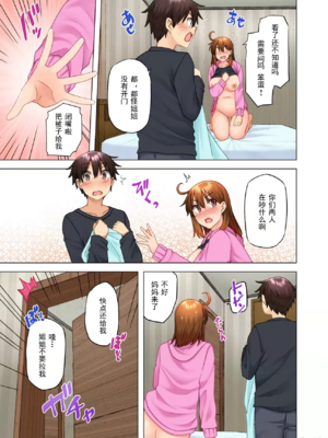 [綾枷家の猫 (綾枷ちよこ、綾枷りべり)] お姉ちゃんの忘れ物を届けに来たハズなのに…|明明是來幫姐姐送忘記的東西的… 1~9[中国翻訳][無修正、粗碼]_492