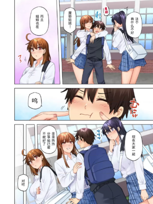 [綾枷家の猫 (綾枷ちよこ、綾枷りべり)] お姉ちゃんの忘れ物を届けに来たハズなのに…|明明是來幫姐姐送忘記的東西的… 1~9[中国翻訳][無修正、粗碼]_513