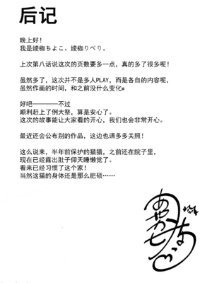 [綾枷家の猫 (綾枷ちよこ、綾枷りべり)] お姉ちゃんの忘れ物を届けに来たハズなのに…|明明是來幫姐姐送忘記的東西的… 1~9[中国翻訳][無修正、粗碼]_515